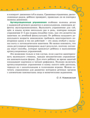 Артикуляционная гимнастика для детей — фото, картинка — 5