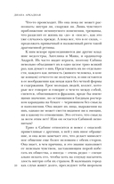 У смерти твоё имя — фото, картинка — 10