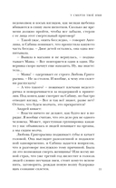 У смерти твоё имя — фото, картинка — 11