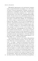 У смерти твоё имя — фото, картинка — 12