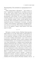 У смерти твоё имя — фото, картинка — 13
