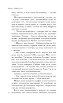 У смерти твоё имя — фото, картинка — 14