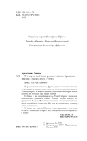 У смерти твоё имя — фото, картинка — 4