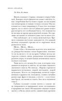 У смерти твоё имя — фото, картинка — 6