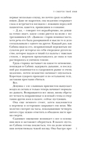 У смерти твоё имя — фото, картинка — 7