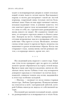 У смерти твоё имя — фото, картинка — 8