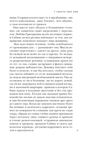 У смерти твоё имя — фото, картинка — 9