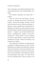 Мой драгоценный кот — фото, картинка — 12