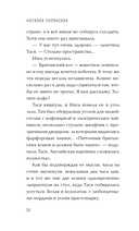 Мой драгоценный кот — фото, картинка — 14