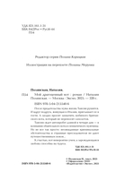 Мой драгоценный кот — фото, картинка — 5