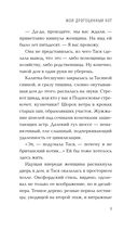 Мой драгоценный кот — фото, картинка — 9