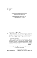 Ядовитый позитив. Как вырваться из культа оптимизма и научиться проживать настоящие эмоции — фото, картинка — 2