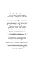 Ядовитый позитив. Как вырваться из культа оптимизма и научиться проживать настоящие эмоции — фото, картинка — 3