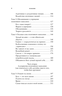 Ядовитый позитив. Как вырваться из культа оптимизма и научиться проживать настоящие эмоции — фото, картинка — 5