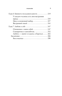 Ядовитый позитив. Как вырваться из культа оптимизма и научиться проживать настоящие эмоции — фото, картинка — 6
