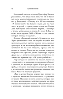Ядовитый позитив. Как вырваться из культа оптимизма и научиться проживать настоящие эмоции — фото, картинка — 8