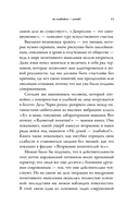 Ядовитый позитив. Как вырваться из культа оптимизма и научиться проживать настоящие эмоции — фото, картинка — 9