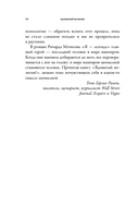 Ядовитый позитив. Как вырваться из культа оптимизма и научиться проживать настоящие эмоции — фото, картинка — 10