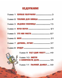 На Марсе Маркусу не место — фото, картинка — 1