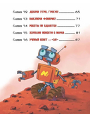 На Марсе Маркусу не место — фото, картинка — 2