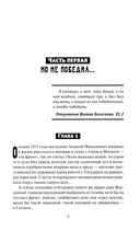 Конь белый — фото, картинка — 2