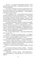 Конь белый — фото, картинка — 11