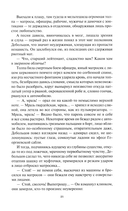 Конь белый — фото, картинка — 13