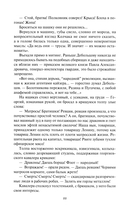 Конь белый — фото, картинка — 14