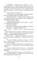 Конь белый — фото, картинка — 16