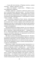 Конь белый — фото, картинка — 18