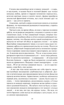 Конь белый — фото, картинка — 3