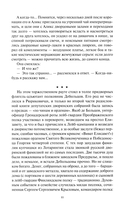 Конь белый — фото, картинка — 4