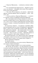 Конь белый — фото, картинка — 6