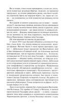 Конь белый — фото, картинка — 7