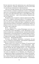 Конь белый — фото, картинка — 8