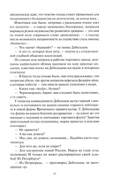 Конь белый — фото, картинка — 10