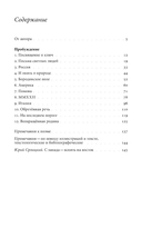 Пробуждение — фото, картинка — 1