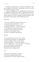 Пробуждение — фото, картинка — 4