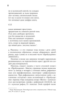 Пробуждение — фото, картинка — 5