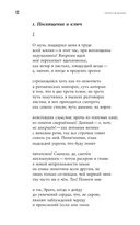 Пробуждение — фото, картинка — 9