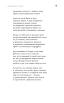 Пробуждение — фото, картинка — 10