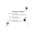 Школа чудо-вещей. Летающий зонт — фото, картинка — 2