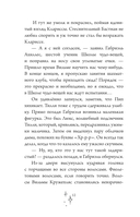 Школа чудо-вещей. Летающий зонт — фото, картинка — 12
