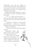 Школа чудо-вещей. Летающий зонт — фото, картинка — 13