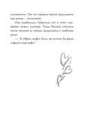 Школа чудо-вещей. Летающий зонт — фото, картинка — 15