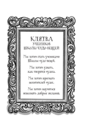 Школа чудо-вещей. Летающий зонт — фото, картинка — 3