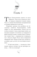 Школа чудо-вещей. Летающий зонт — фото, картинка — 5