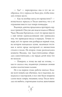 Школа чудо-вещей. Летающий зонт — фото, картинка — 6