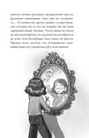 Школа чудо-вещей. Летающий зонт — фото, картинка — 7