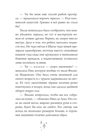 Школа чудо-вещей. Летающий зонт — фото, картинка — 8
